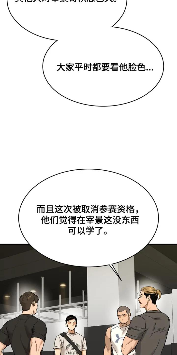 魔咒 第171章：真没义气 第14页