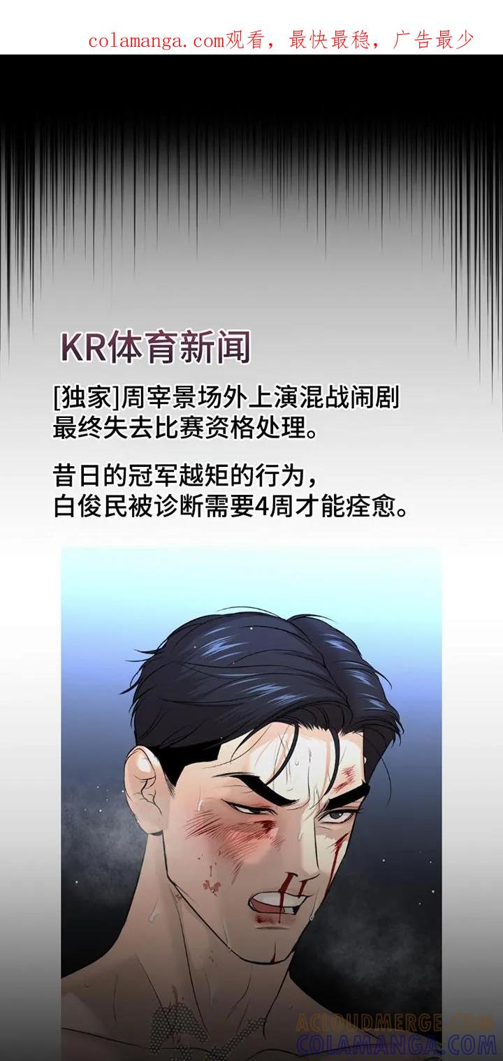 魔咒 第171章：真没义气 第1页