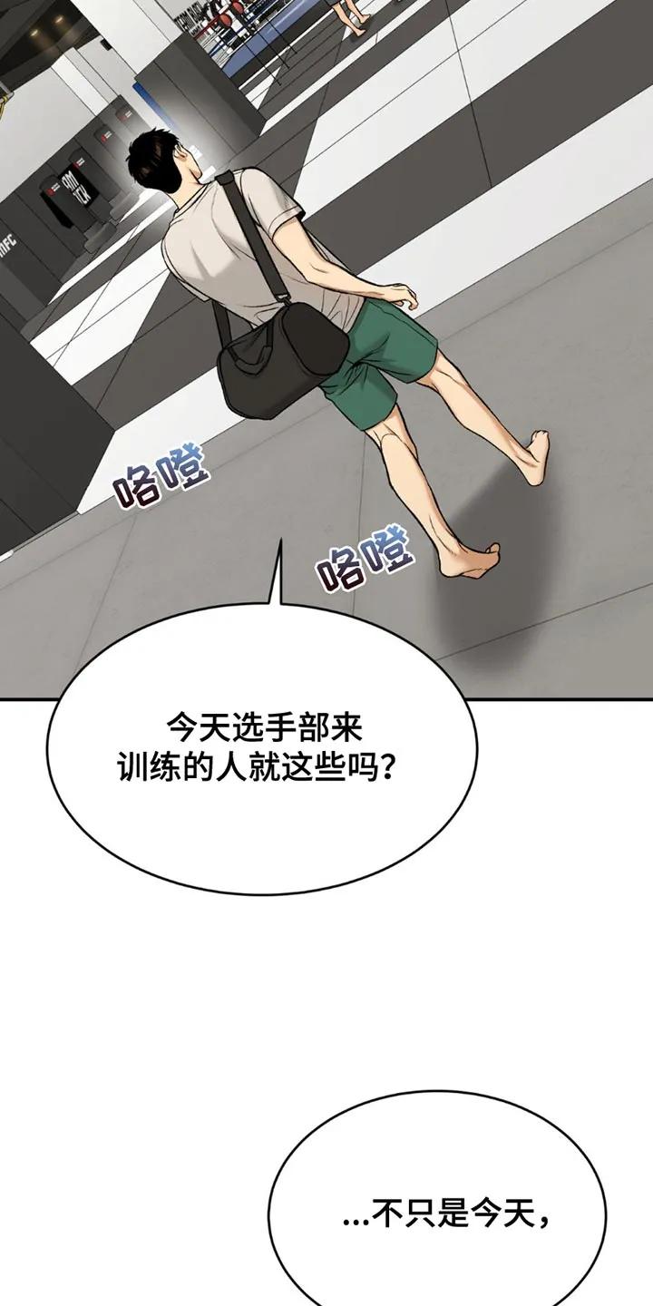 魔咒 第171章：真没义气 第10页
