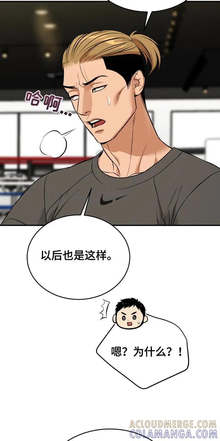 魔咒 第171章：真没义气 第11页