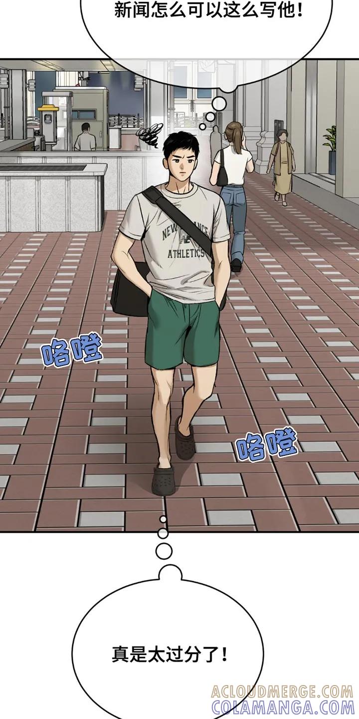 魔咒 第171章：真没义气 第7页