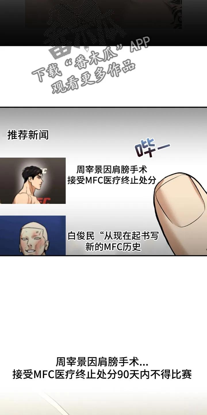 魔咒 第171章：真没义气 第2页