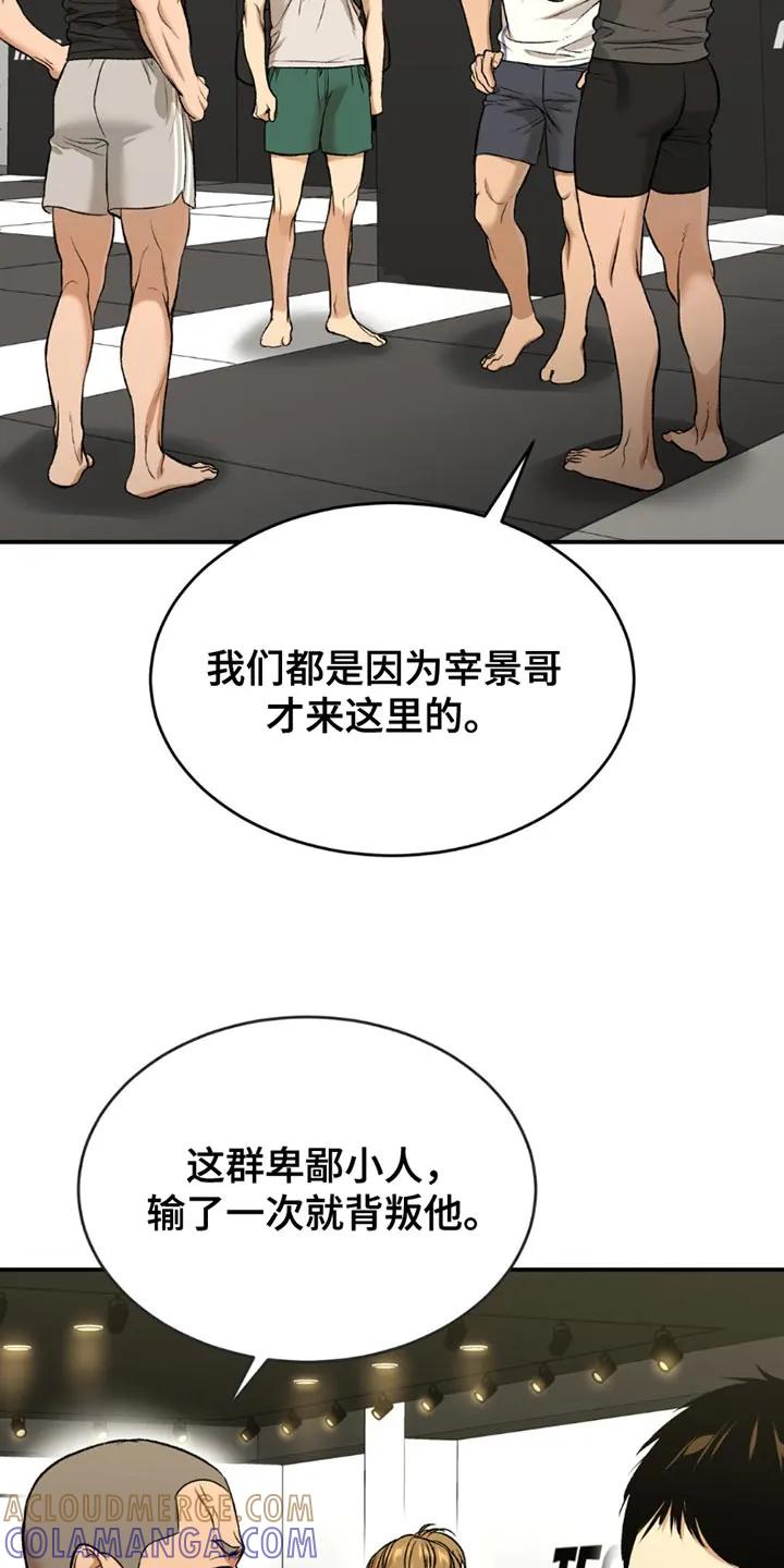 魔咒 第171章：真没义气 第15页