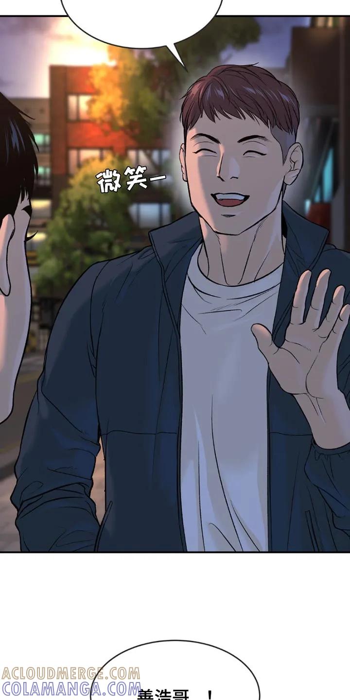 魔咒 第171章：真没义气 第19页