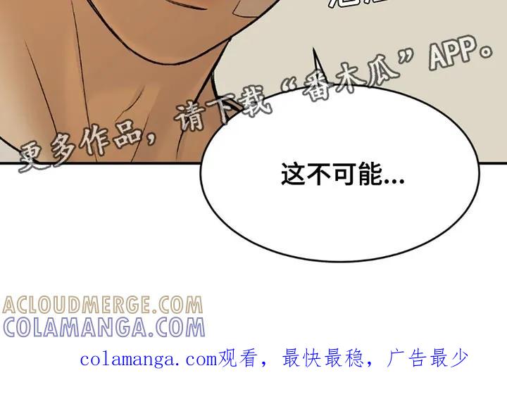 魔咒 第172章：事情的原因 第27页