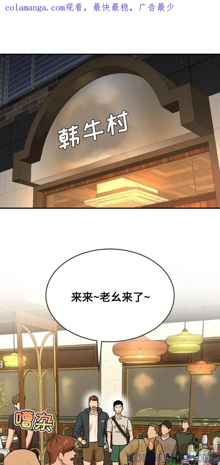 魔咒 第172章：事情的原因 第1页
