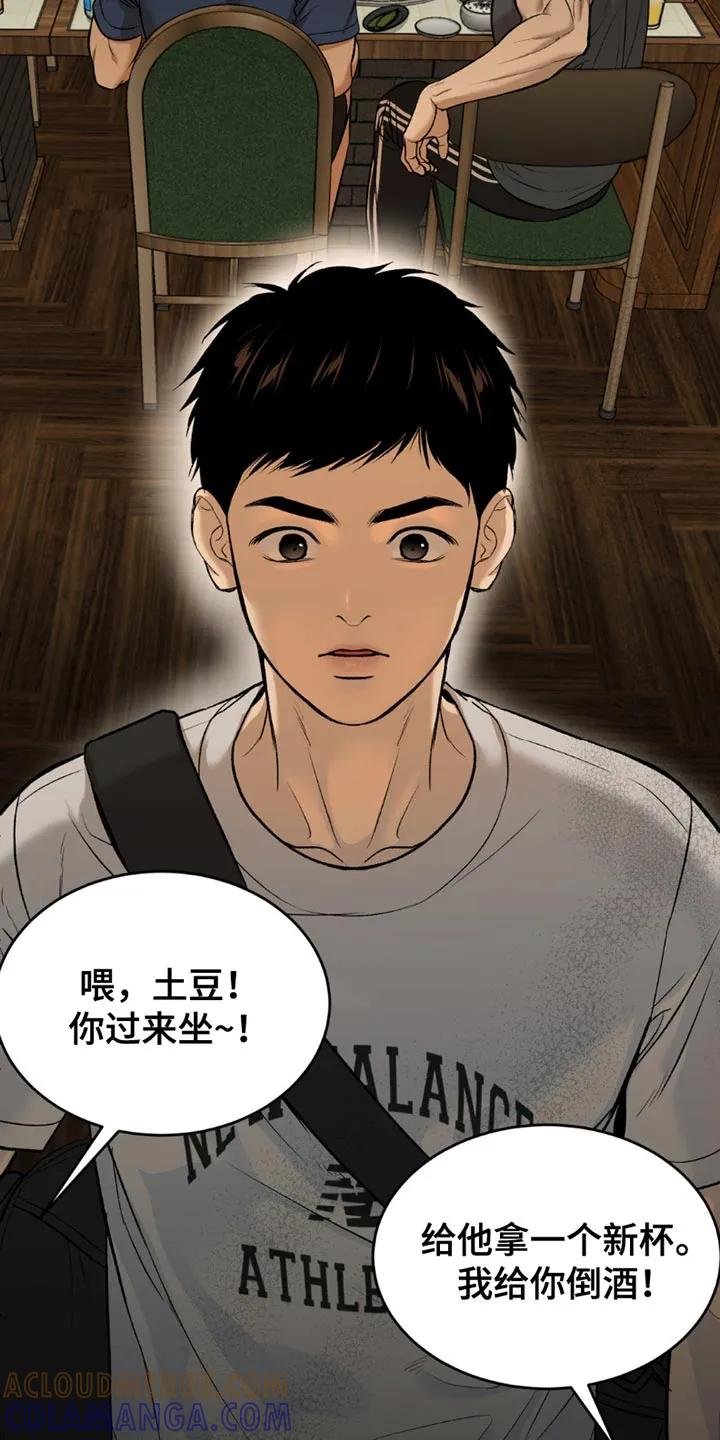 魔咒 第172章：事情的原因 第13页
