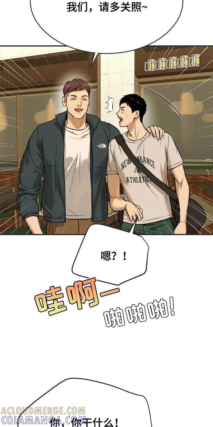 魔咒 第172章：事情的原因 第5页