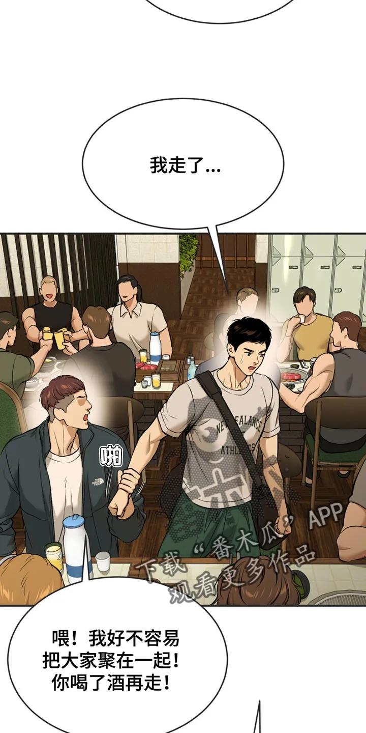 魔咒 第172章：事情的原因 第10页