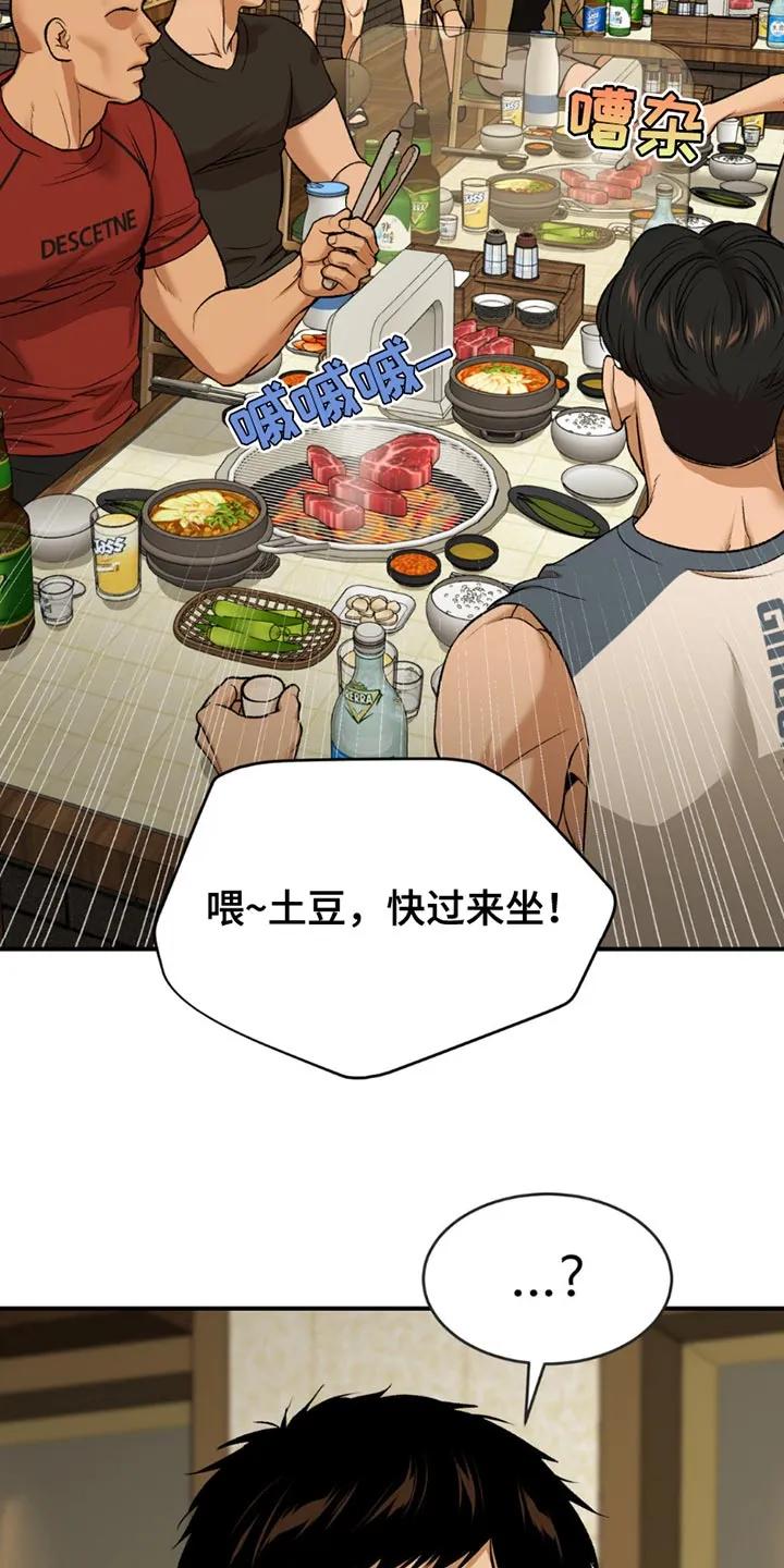 魔咒 第172章：事情的原因 第2页