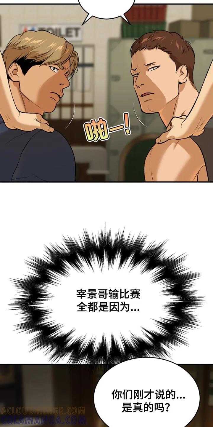 魔咒 第172章：事情的原因 第19页