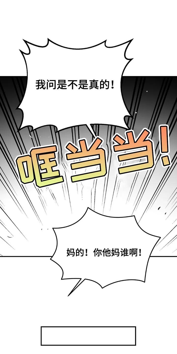魔咒 第172章：事情的原因 第22页