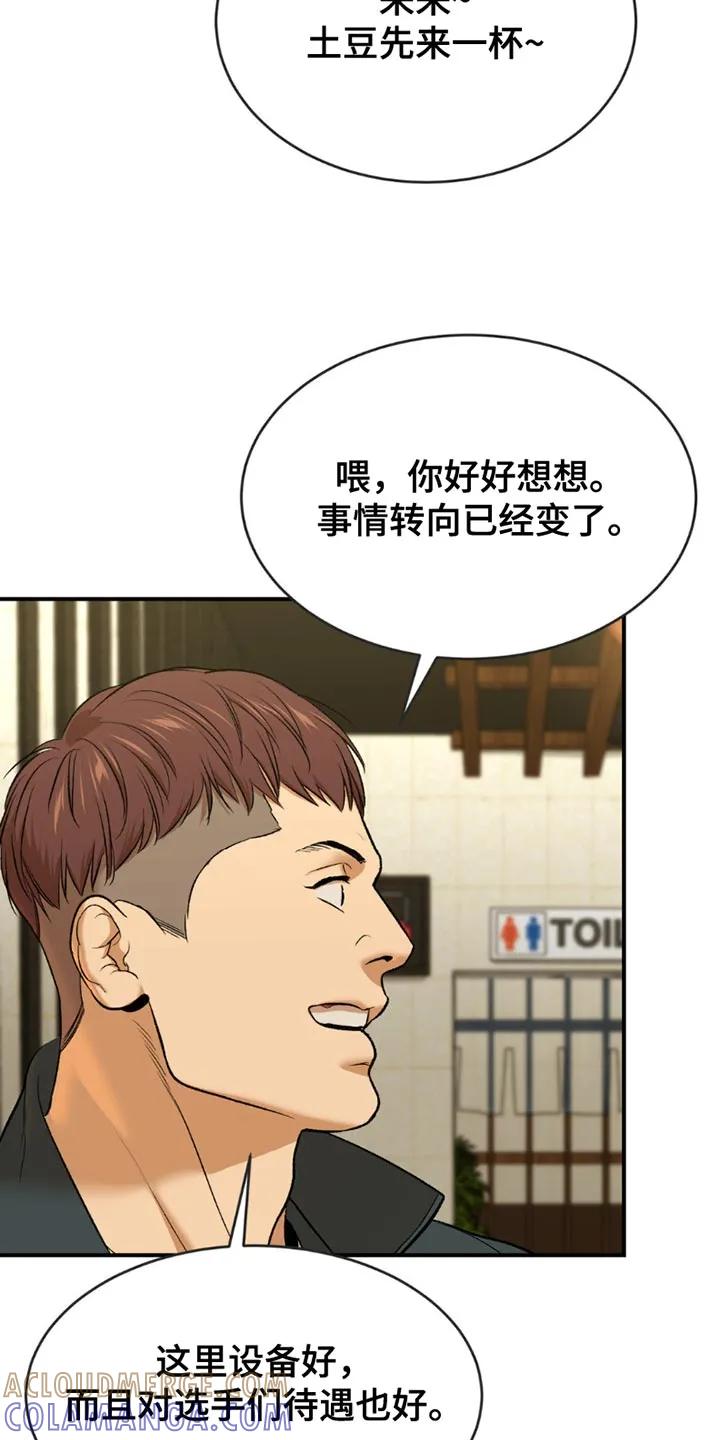 魔咒 第172章：事情的原因 第7页