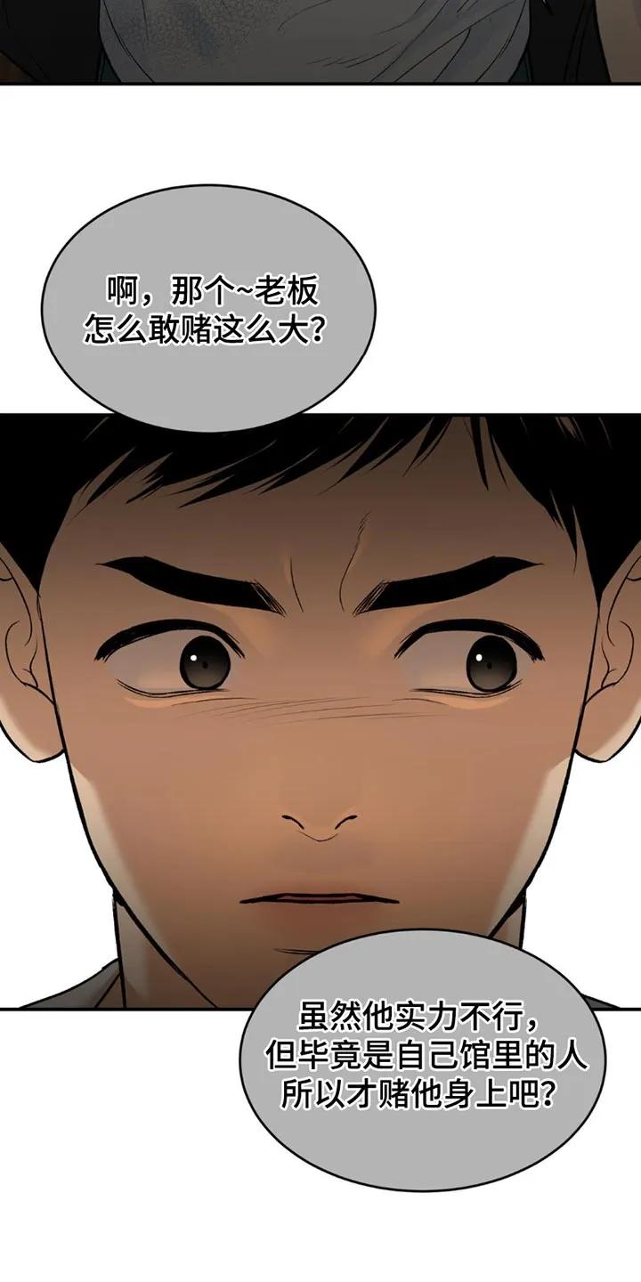 魔咒 第172章：事情的原因 第14页