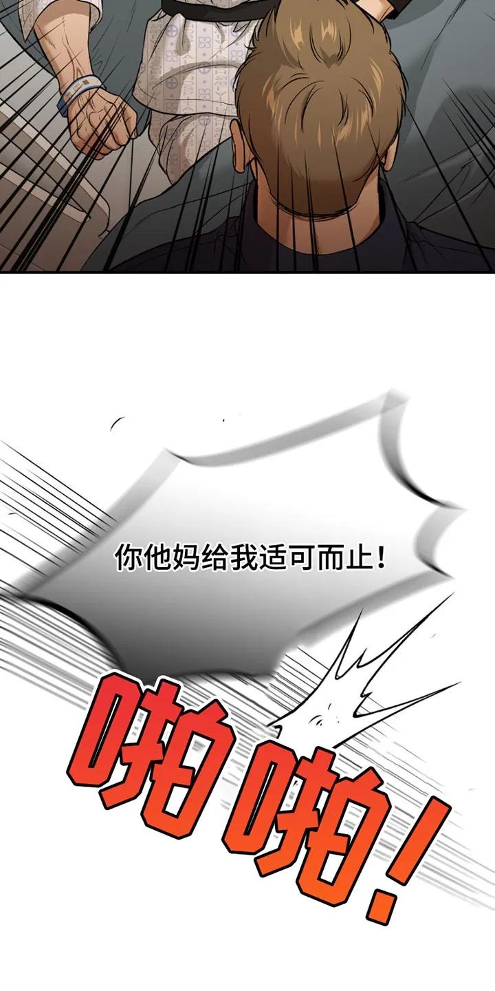 魔咒 第173章：我们也很难过！ 第10页