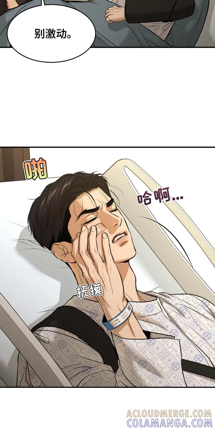 魔咒 第173章：我们也很难过！ 第13页