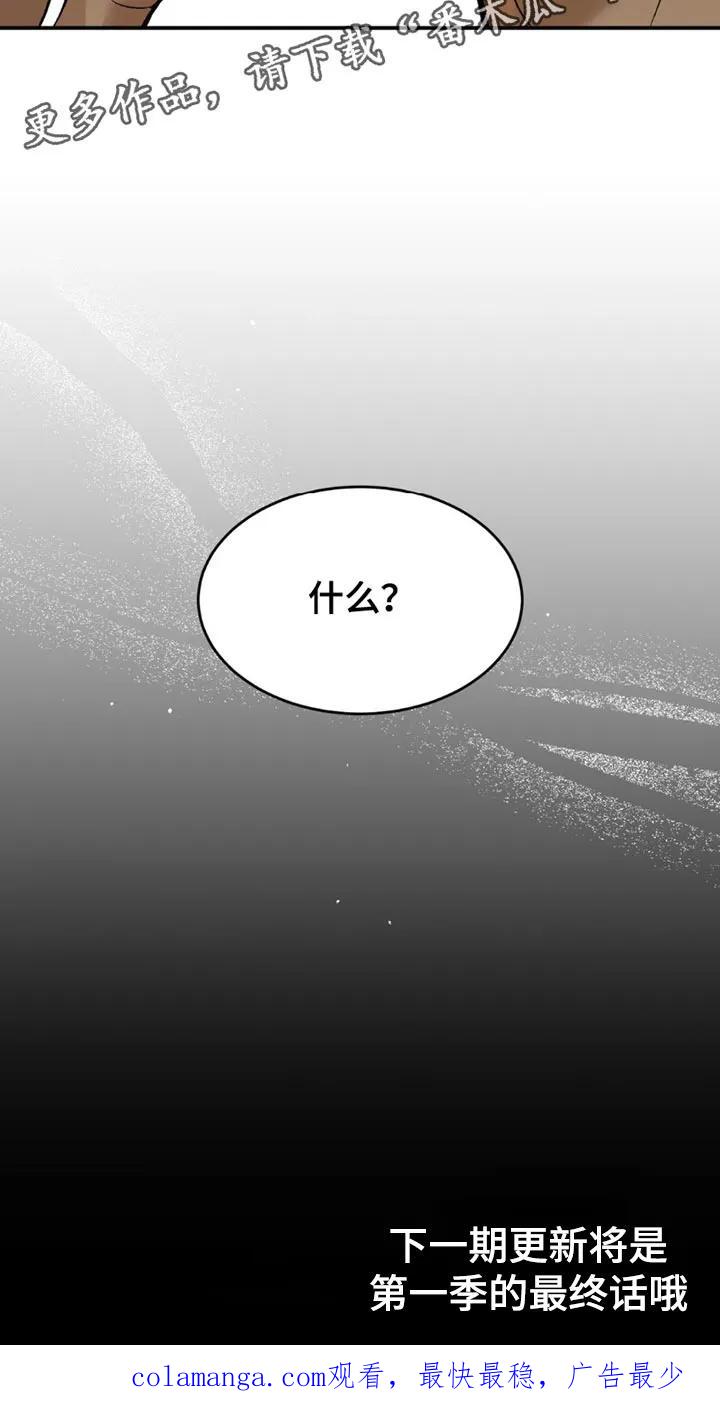 魔咒 第173章：我们也很难过！ 第18页