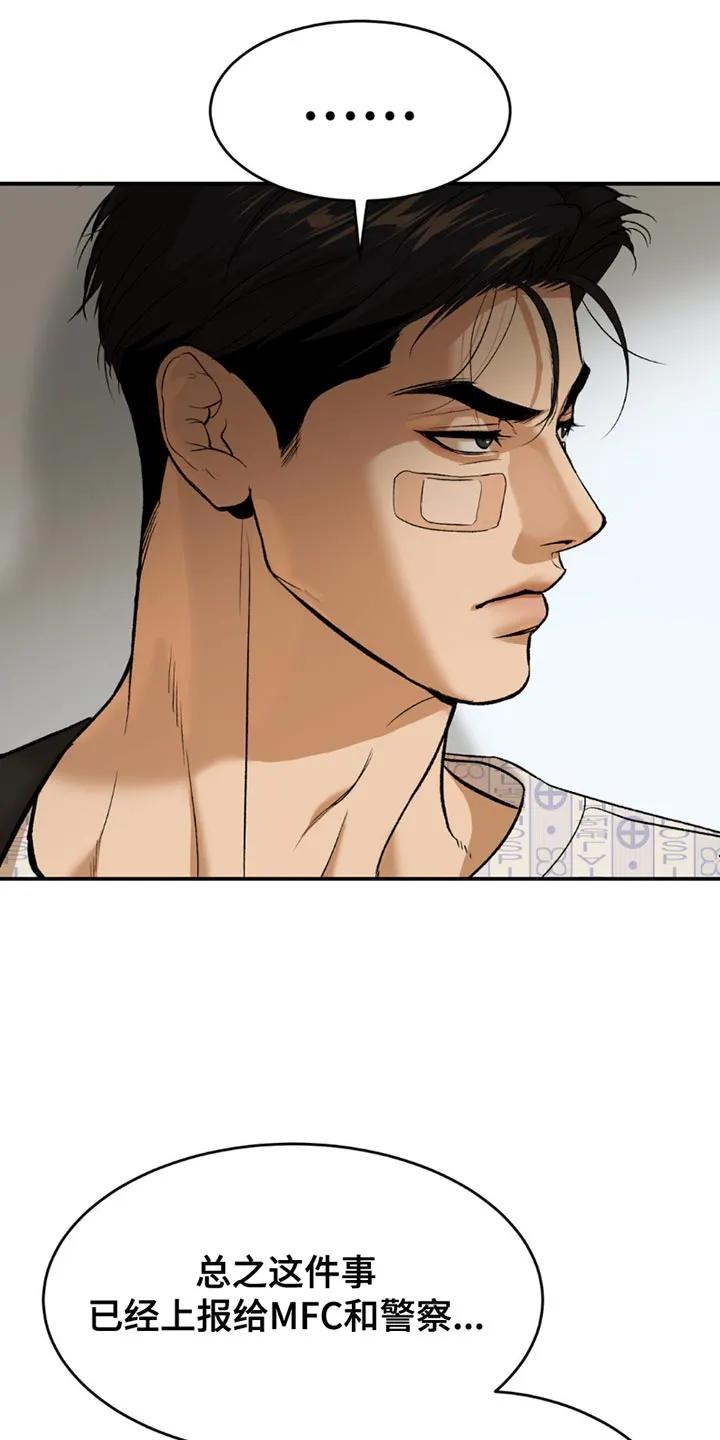 魔咒 第173章：我们也很难过！ 第2页
