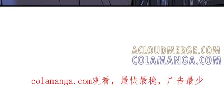 魔咒 第174章：我们去看大海吧 第19页
