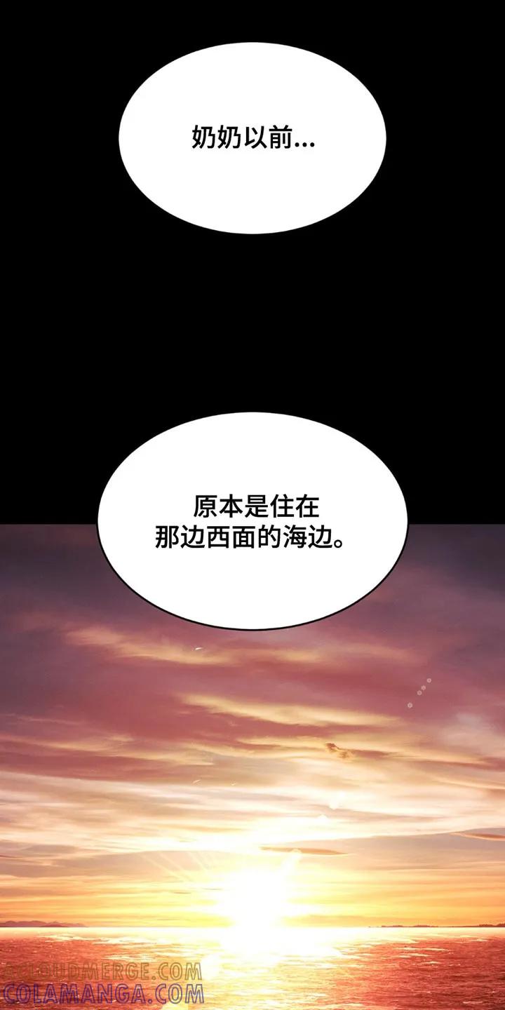 魔咒 第174章：我们去看大海吧 第11页