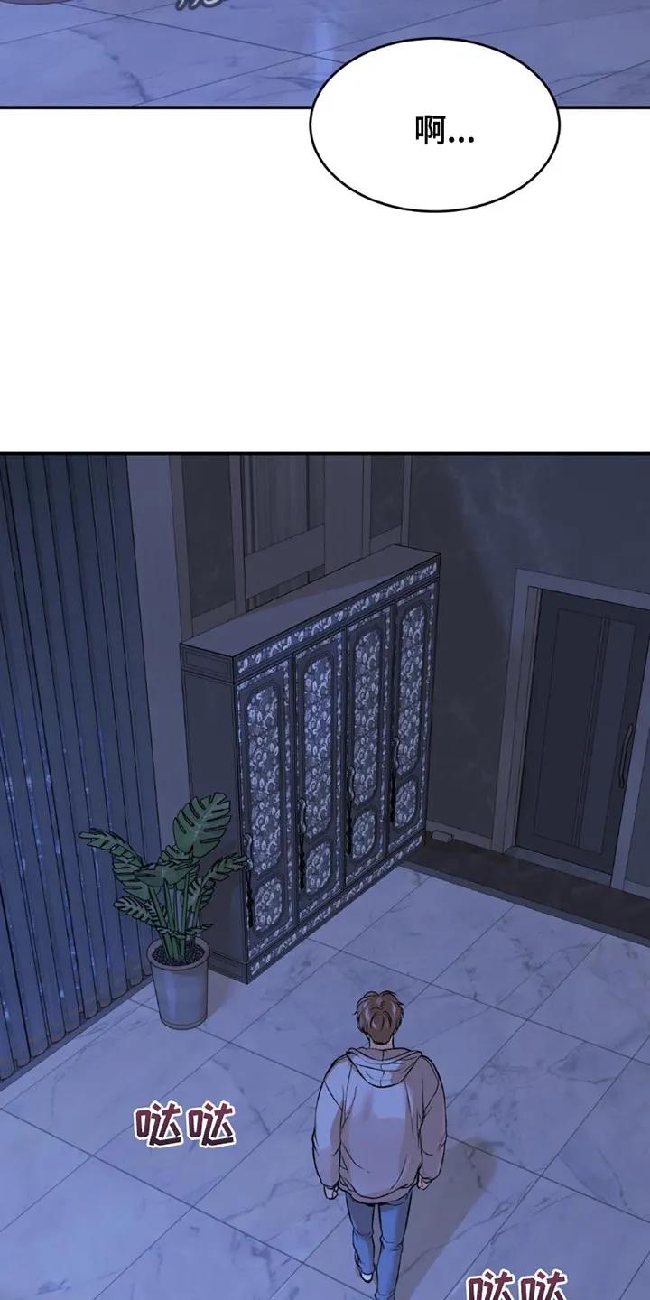 魔咒 第174章：我们去看大海吧 第6页