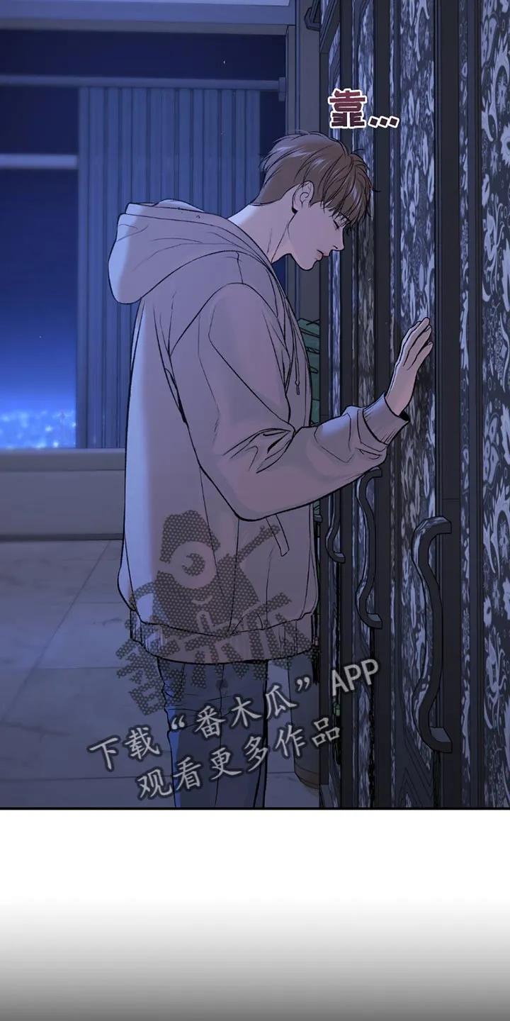 魔咒 第174章：我们去看大海吧 第8页