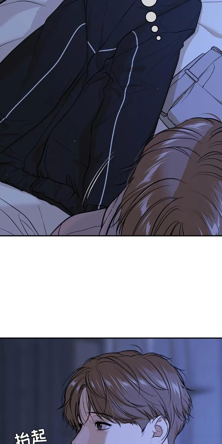 魔咒 第174章：我们去看大海吧 第4页