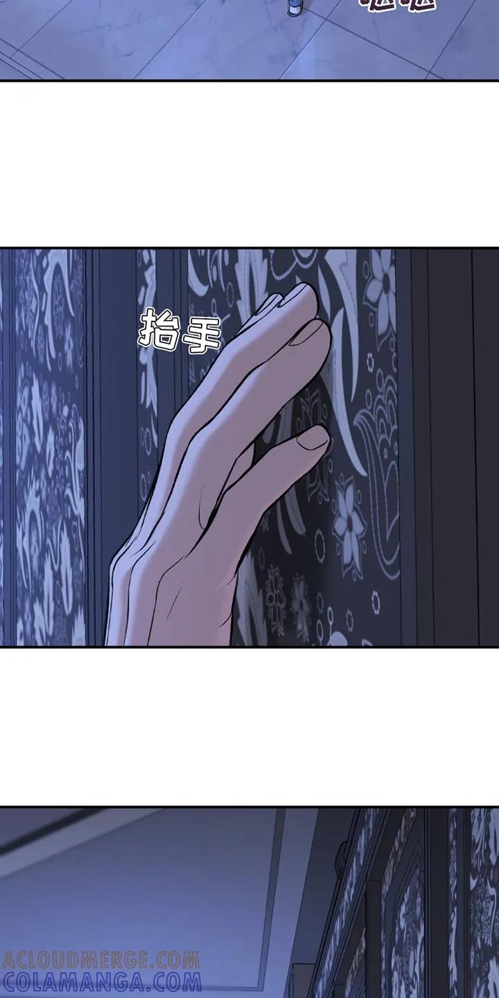 魔咒 第174章：我们去看大海吧 第7页