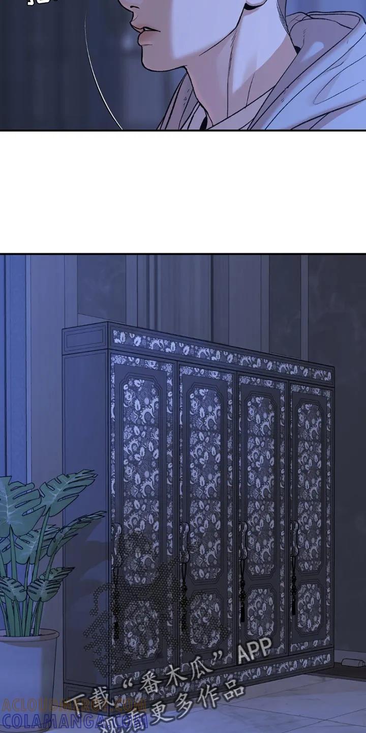 魔咒 第174章：我们去看大海吧 第5页