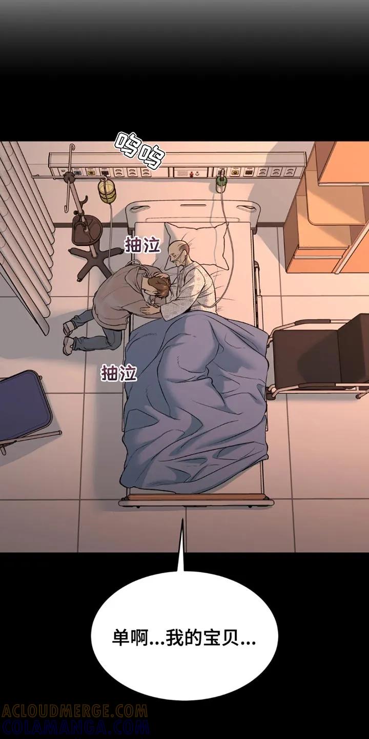魔咒 第174章：我们去看大海吧 第9页