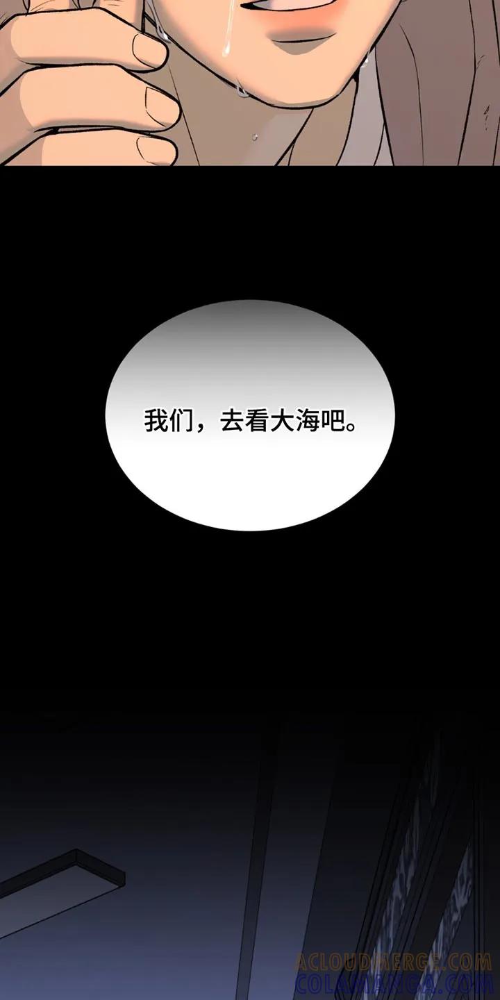 魔咒 第174章：我们去看大海吧 第17页