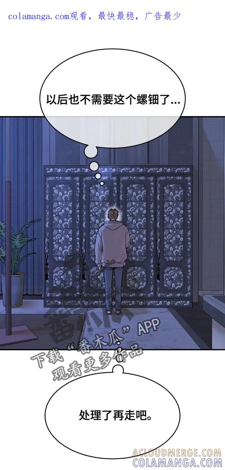 魔咒 第175章：不需要我了 第1页