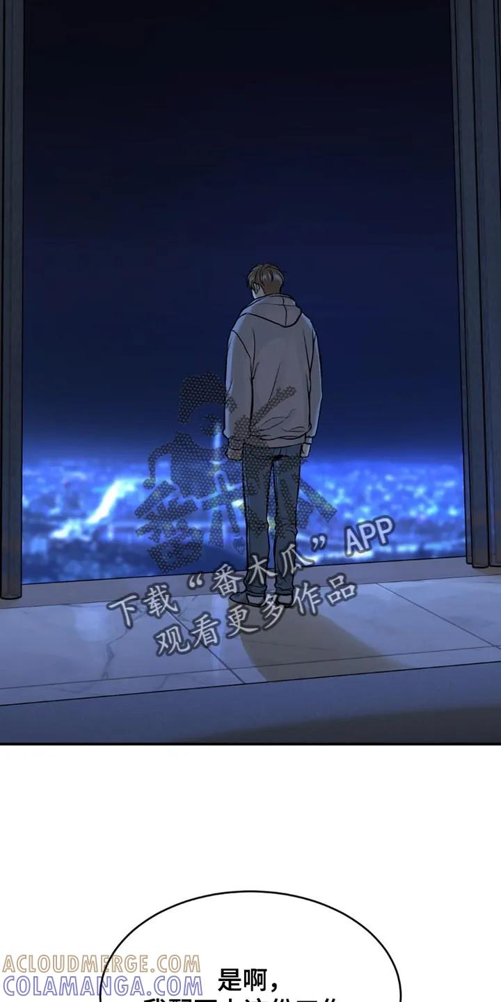 魔咒 第175章：不需要我了 第15页