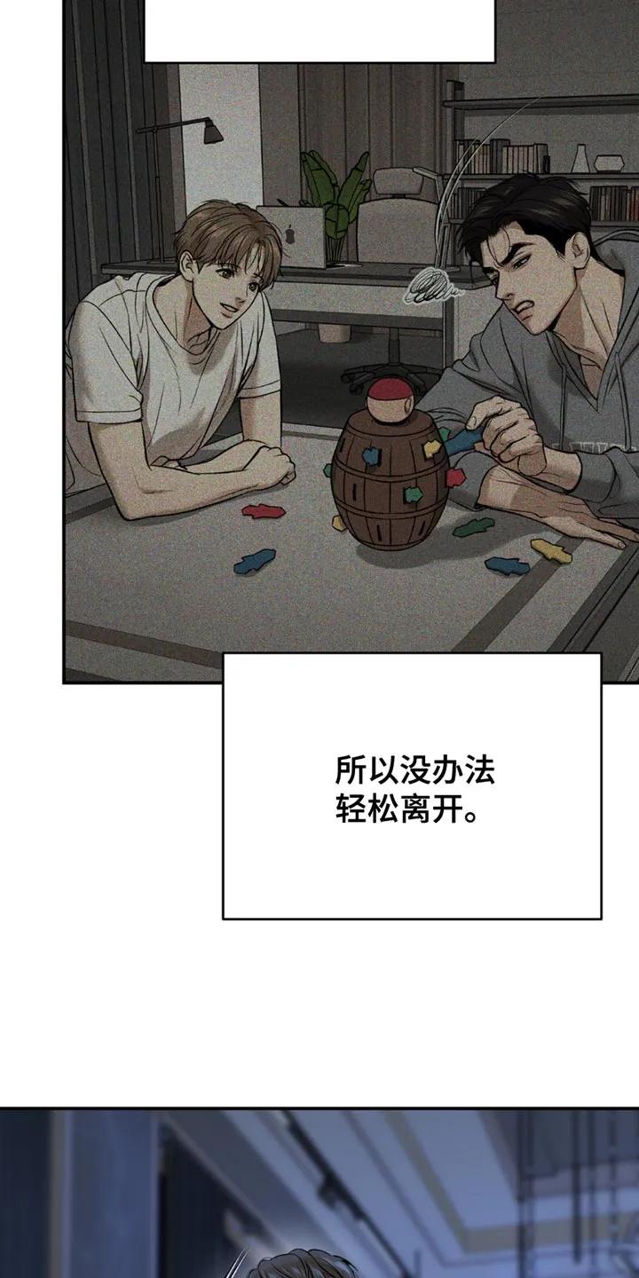 魔咒 第175章：不需要我了 第8页