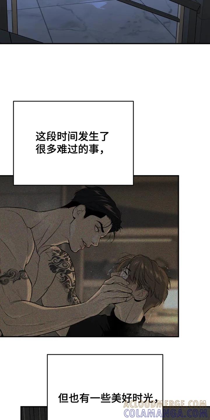 魔咒 第175章：不需要我了 第7页