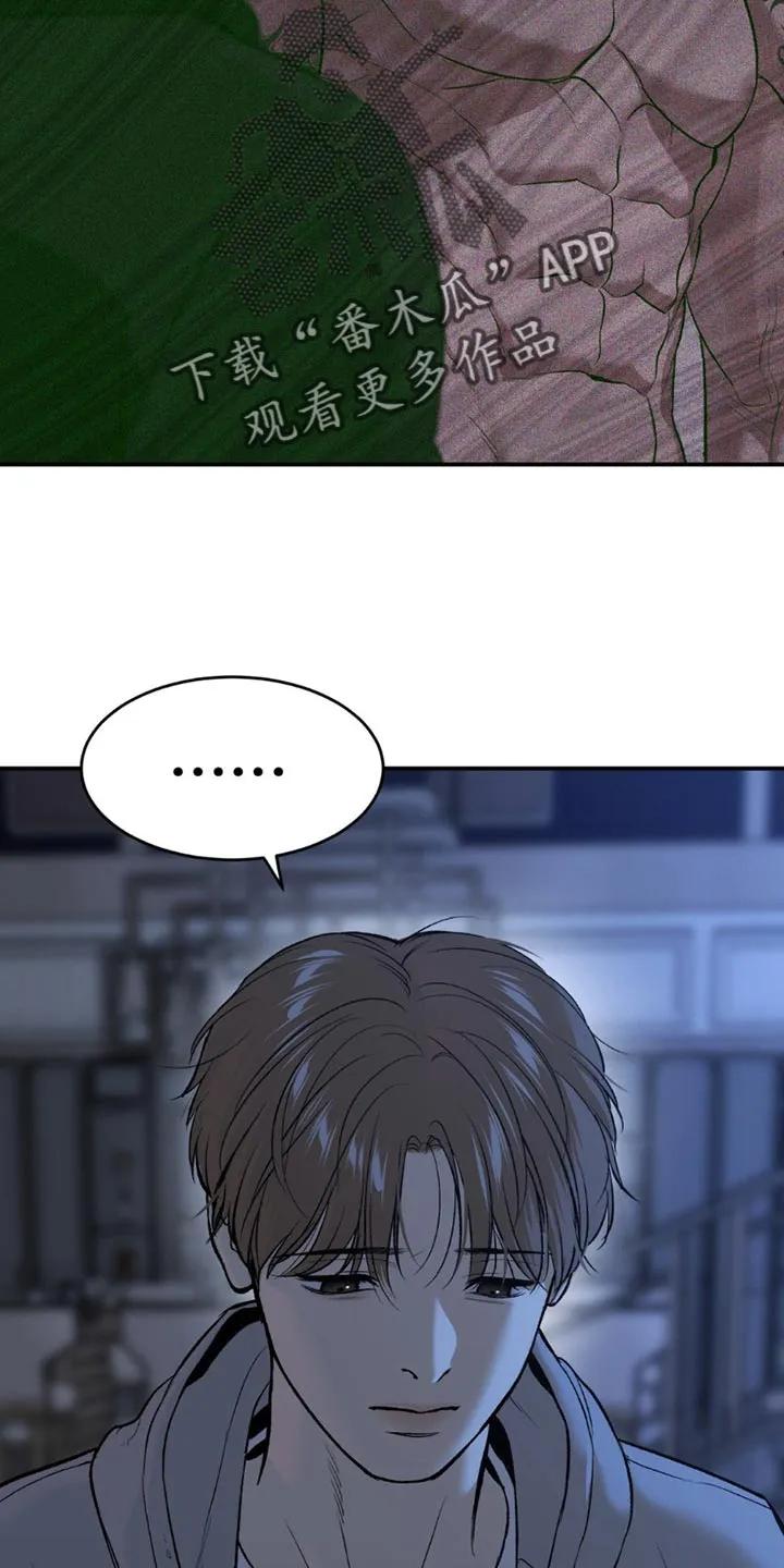 魔咒 第175章：不需要我了 第12页