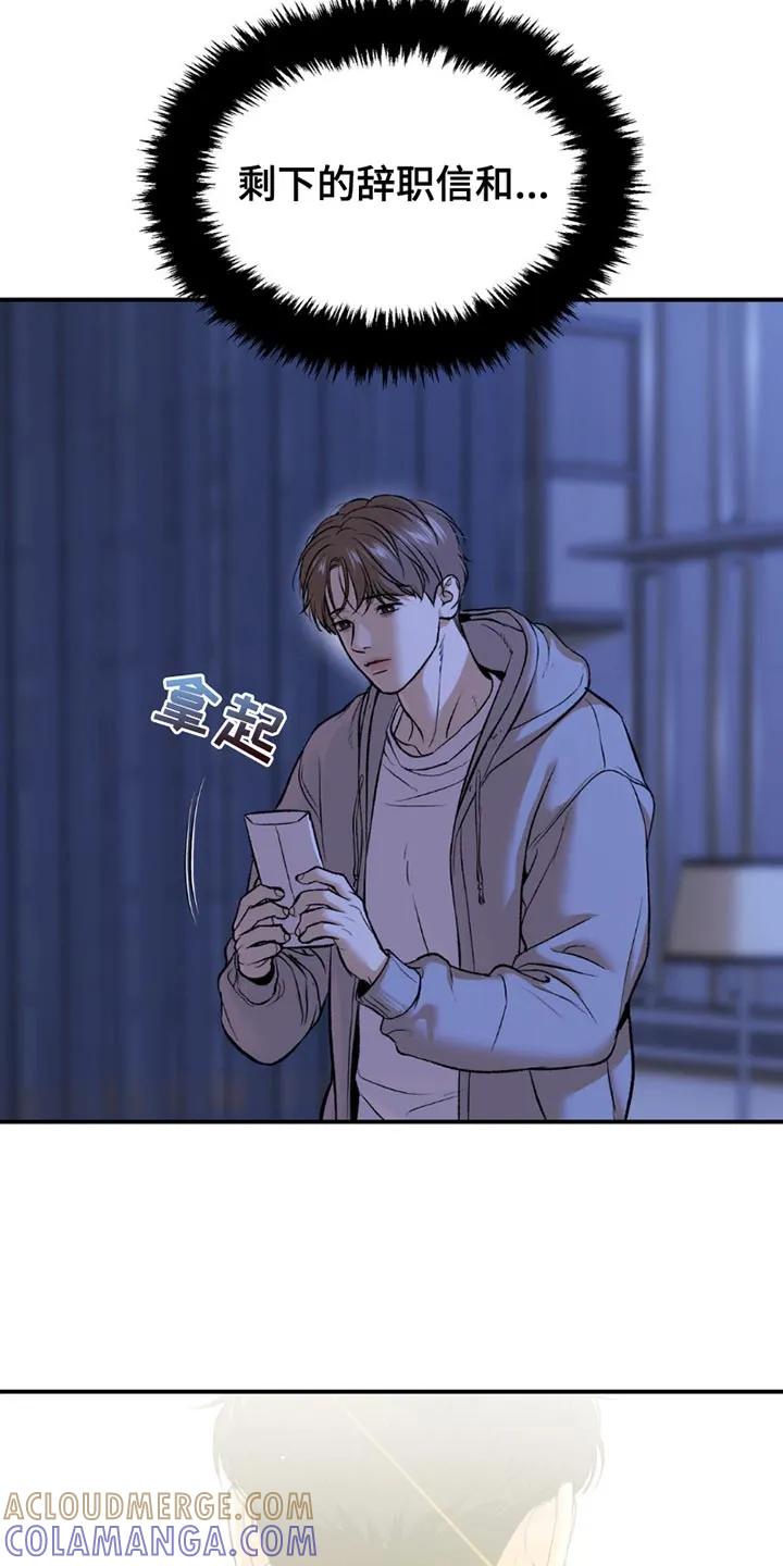 魔咒 第175章：不需要我了 第3页