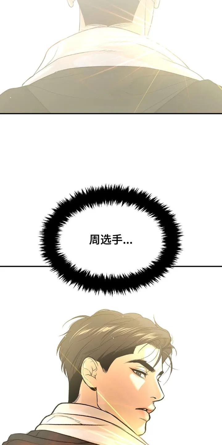 魔咒 第175章：不需要我了 第4页