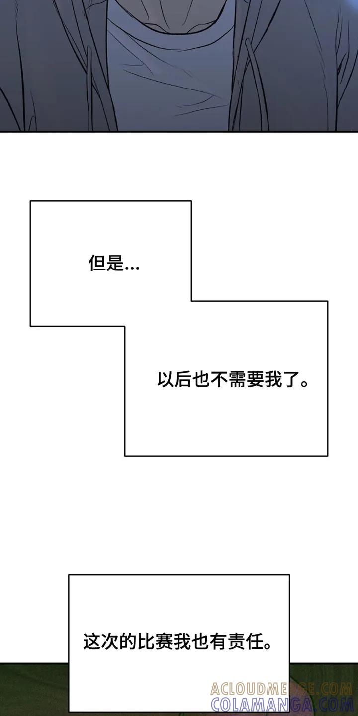 魔咒 第175章：不需要我了 第13页