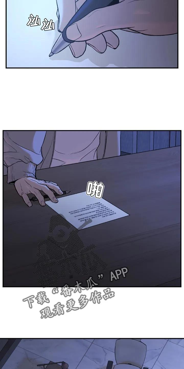 魔咒 第175章：不需要我了 第18页