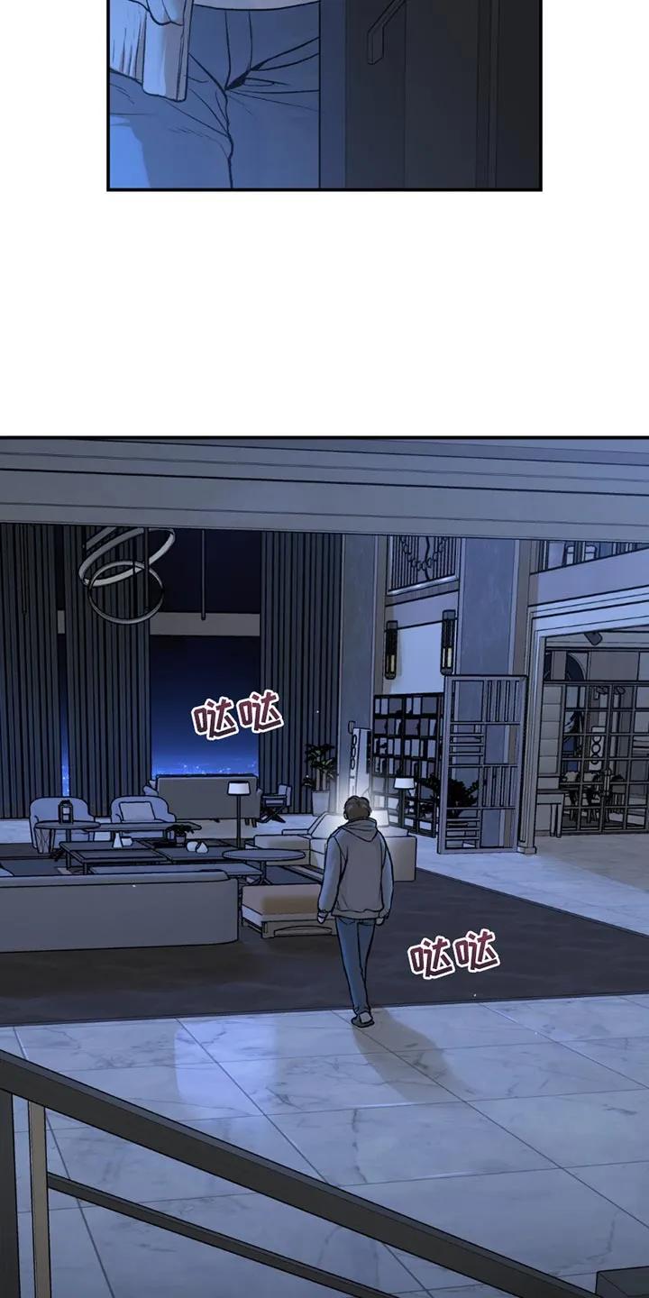 魔咒 第175章：不需要我了 第6页