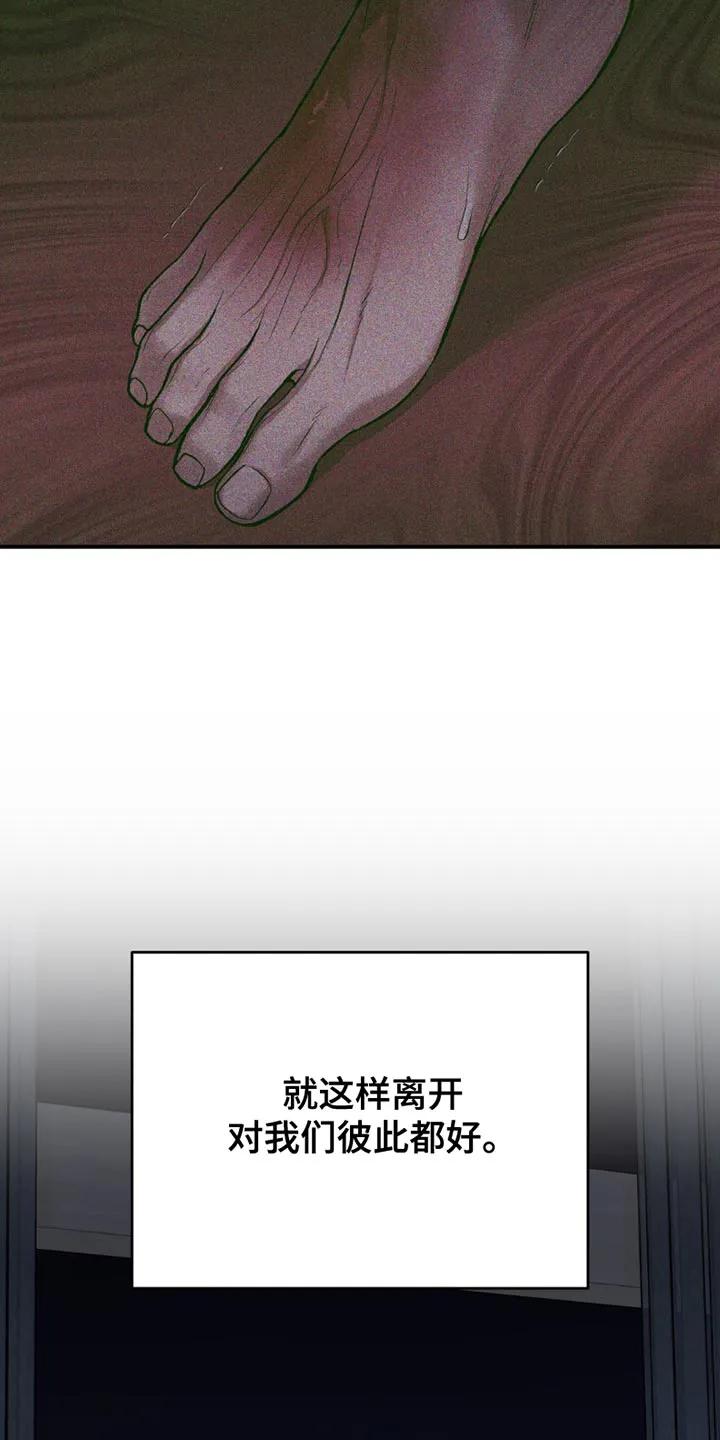 魔咒 第175章：不需要我了 第14页