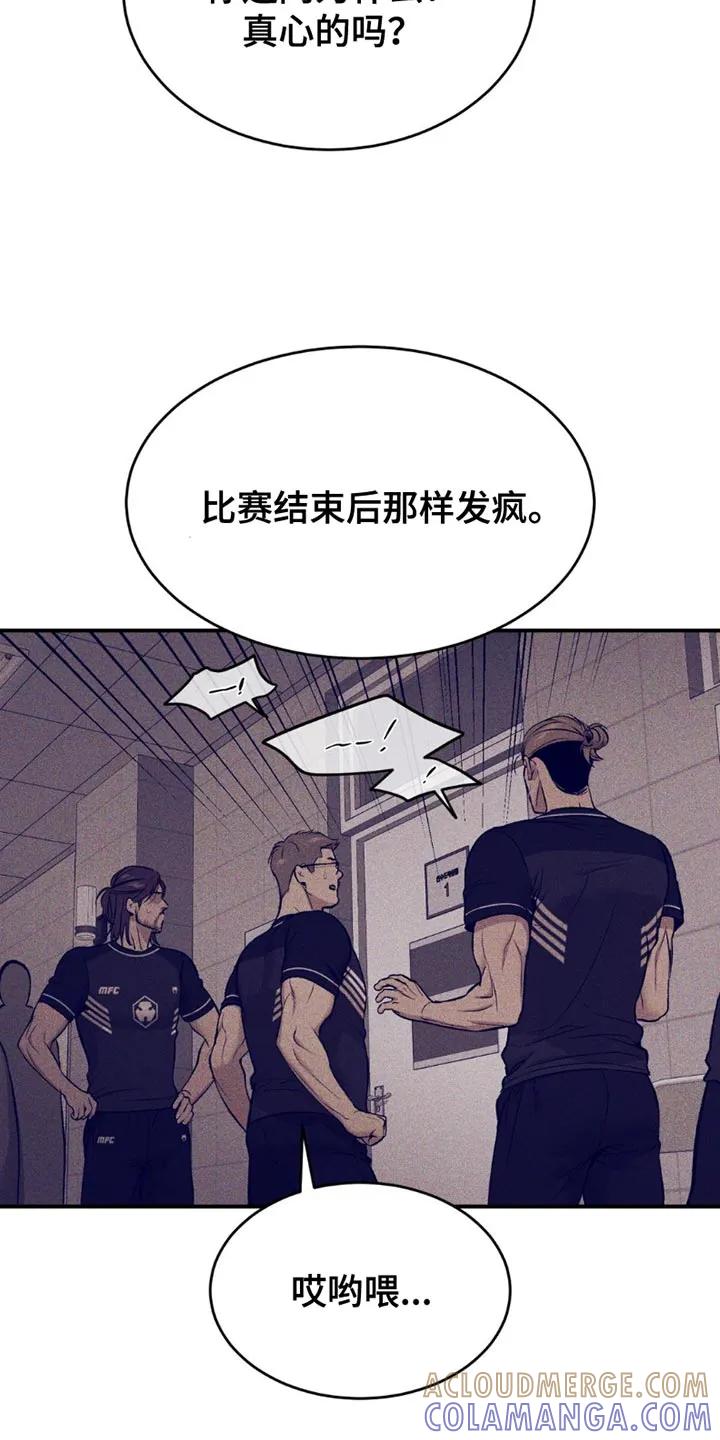 魔咒 第176章：辞职 第7页