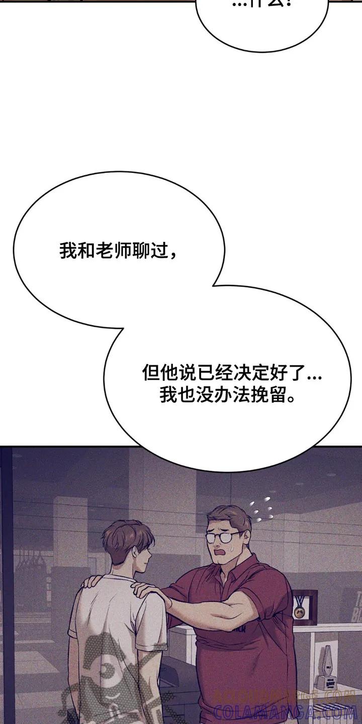 魔咒 第176章：辞职 第5页