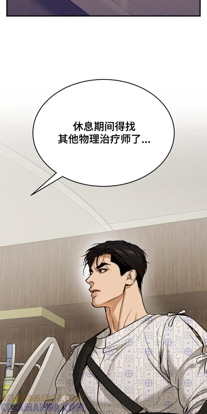 魔咒 第176章：辞职 第9页