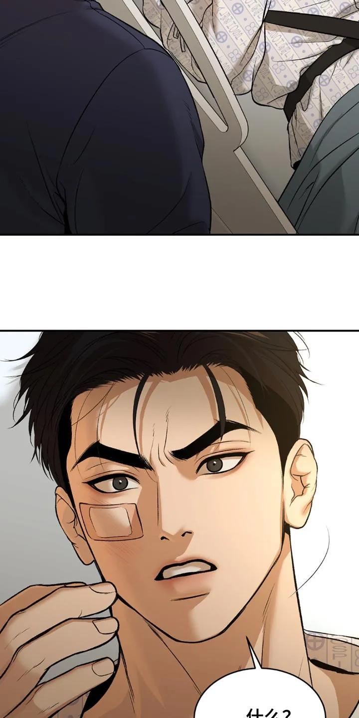 魔咒 第176章：辞职 第4页