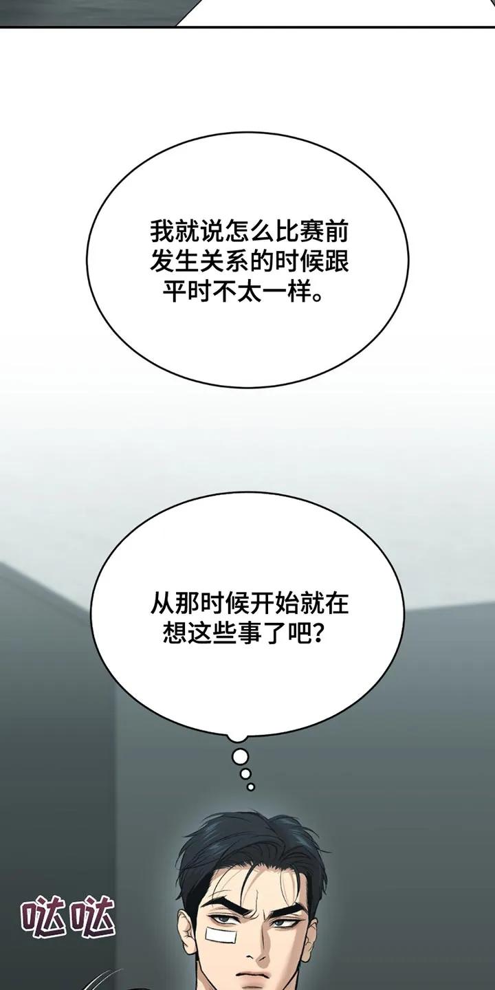 魔咒 第176章：辞职 第18页
