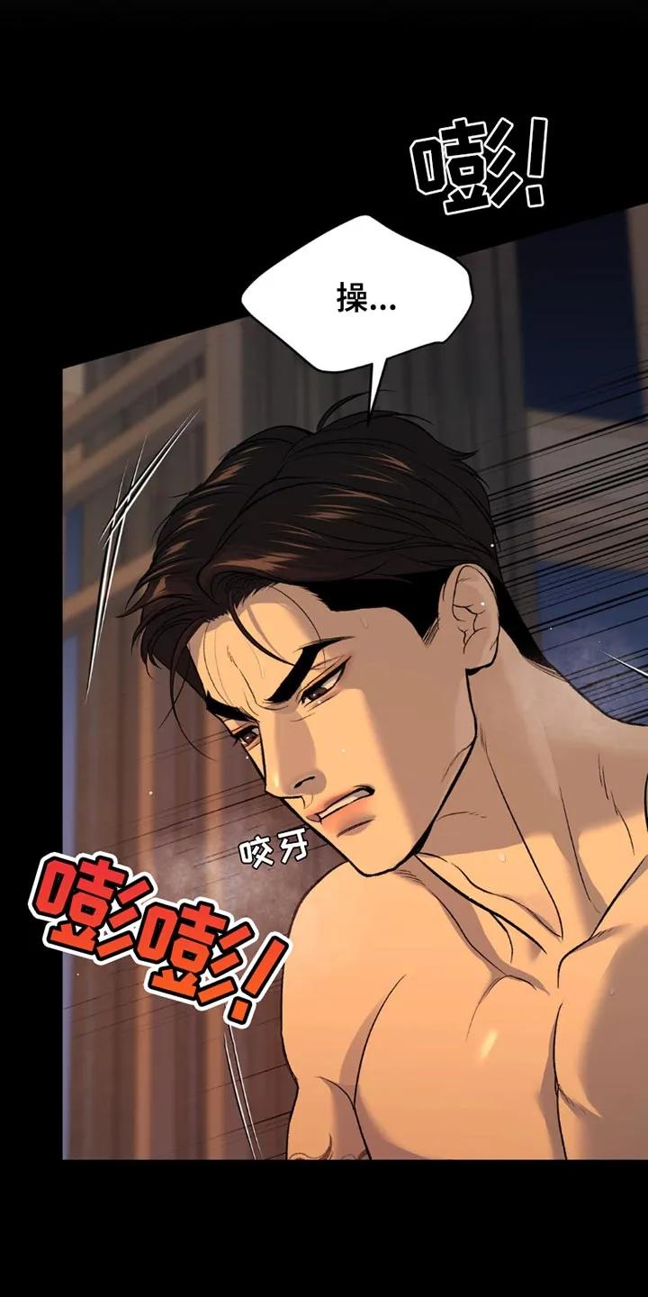魔咒 第176章：辞职 第12页