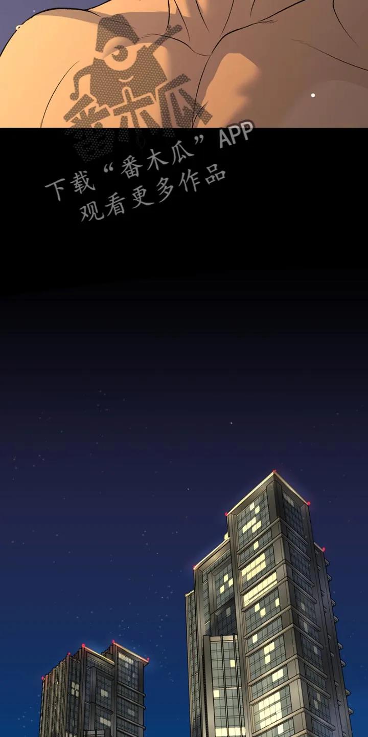 魔咒 第176章：辞职 第16页