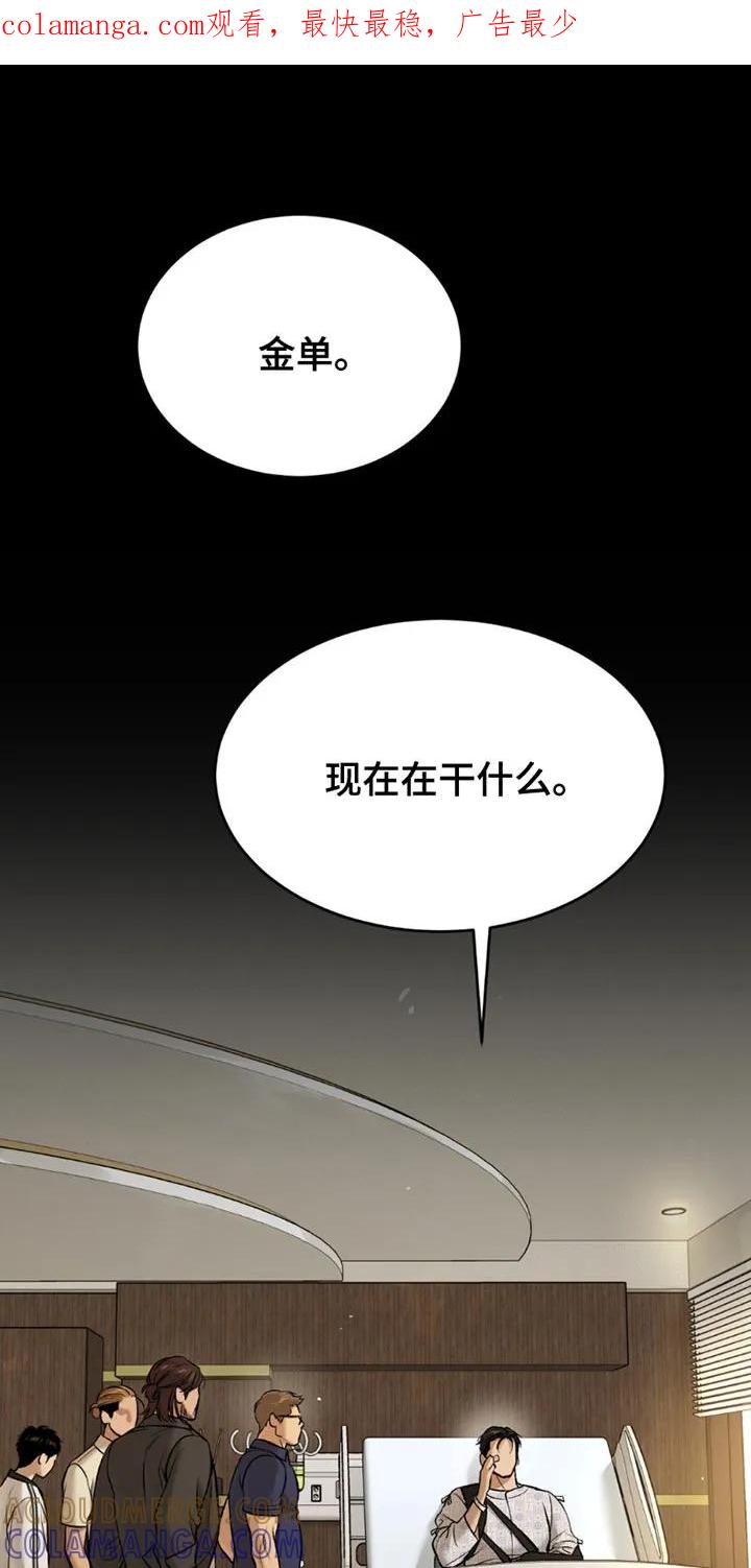 魔咒 第176章：辞职 第1页